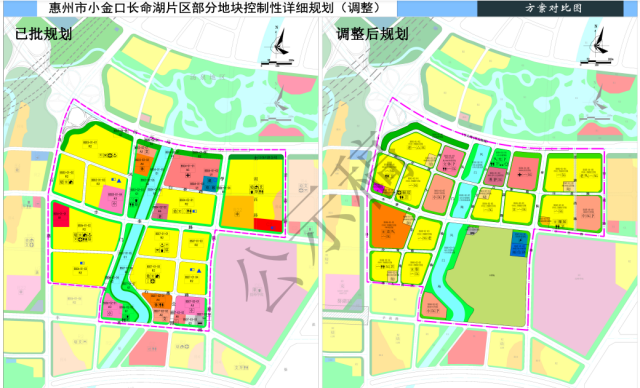 《惠州市小金口长命湖片区部分地块控制性详细规划调整论证报告及调整